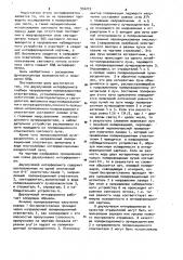 Двухлучевой интерферометр (патент 932219)