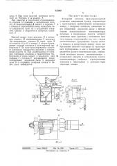 Камерный питатель пневмотранспортной установки (патент 312808)