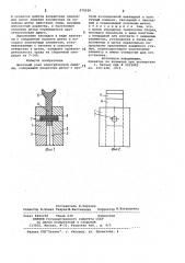 Щеточный узел электрической машины (патент 970526)