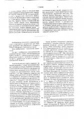 Компенсационная муфта (патент 1732056)