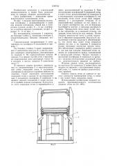 Пакетировщик для сварных сеток (патент 1186752)