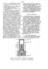 Гидропривод пресса (патент 992847)