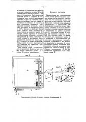 Приспособление для перелистывания нот (патент 7321)
