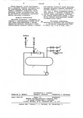 Насосная установка (патент 866298)