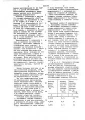 Способ подачи микропроволоки в зону ее соединения с контактной площадкой (патент 1082591)