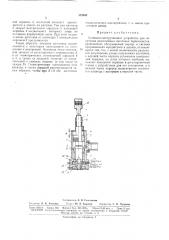 Патент ссср  172032 (патент 172032)