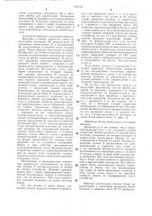 Ботвоудаляющее устройство корнеплодоуборочной машины (патент 1351533)