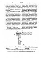 Электрическая микромашина ветохина в.и. (патент 1827046)