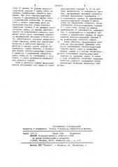 Устройство управления положением электросварочной горелки относительно стыка (патент 1207674)