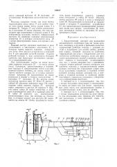 Патент ссср  189517 (патент 189517)
