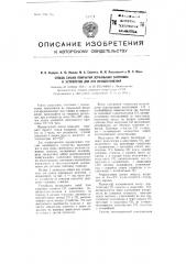 Способ сушки покрытий зеркальных заготовок и устройство для осуществления этого способа (патент 99280)