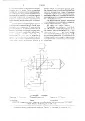 Устройство для измерения перемещений объектов и показателей преломления прозрачных сред (патент 1768960)
