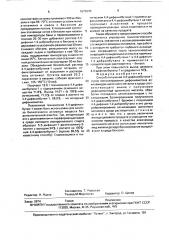 Способ получения 4,4-дифенилбутина-1 (патент 1675295)