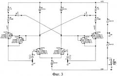 Дифференциальный усилитель переменного тока (патент 2422981)