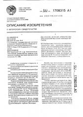Способ лечения хронических заболеваний женских половых органов (патент 1708315)