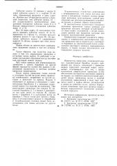 Накопитель проволоки (патент 656692)