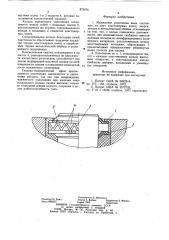 Манжетное уплотнение вала (патент 872876)