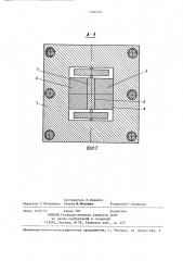 Устройство т.т.токпаева для высадки утолщений на стержневых заготовках (патент 1386350)