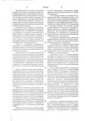 Способ загрузки экструдера для обработки каучука или термопластических полимеров и устройство для его осуществления (патент 1838122)