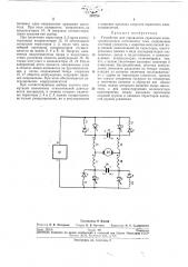 Устройство для управления сериесным электродвигателем (патент 267726)