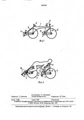 Велосипед конструкции сазанбаева с.к. (патент 1643304)