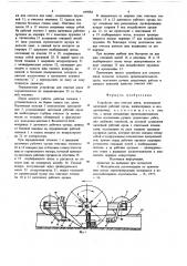 Устройство для очистки швов (патент 699084)
