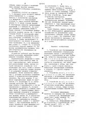 Устройство для бестраншейной прокладки инженерных коммуникаций (патент 897974)