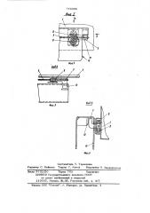 Транспортное средство со съемным кузовом (патент 716890)