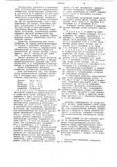 Катализатор для гидрогенолиза @ -диметил-3,5-ди-трет-бутил- 4-оксибензиламина (патент 748948)