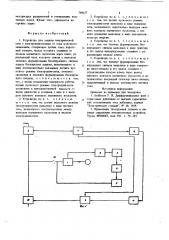 Устройство для защиты электрической сети с электродвигателями от тока короткого замыкания (патент 748627)