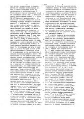Инжектор быстрых атомов термоядерного реактора (патент 1223419)