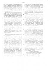 Установка для непрерывного литья полых заготовок типа втулок (патент 899250)