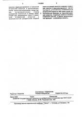 Линия для послеуборочной обработки семян подсолнечника (патент 1762880)