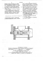 Газоструйный эжектор (патент 646099)