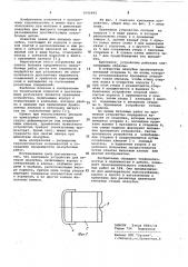 Крепежное устройство для анкеров опалубки (патент 1040092)