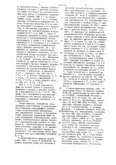 Устройство для управления (патент 1285488)