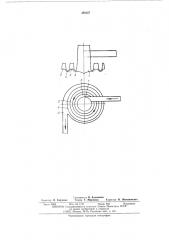 Центробежный шлакоулавитель (патент 480487)