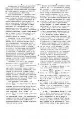 Фурма (патент 1235920)