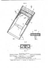 Секция механизированной крепи (патент 985312)