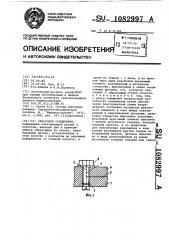 Резьбовое соединение (патент 1082997)