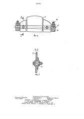Рабочий орган траншеекопателя (патент 1097761)