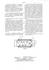 Устройство для сбора сока и ягод при их очистке от примесей (патент 1142042)