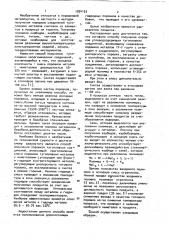 Способ получения порошков углеродсодержащих тугоплавких содинений (патент 1024153)