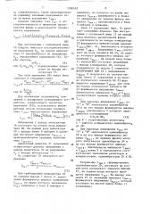 Устройство для измерения среднего значения тока (патент 1550432)
