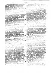 Способ получения активного дихлортриазинового моноазокрасителя (патент 632711)