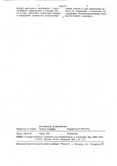 Способ диагностики саркоидоза (патент 1483377)