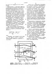 Способ регистрации следов заряженных частиц в пузырьковых камерах (патент 1222077)