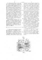 Многоходовой радиально-поршневой гидромотор (патент 1574897)