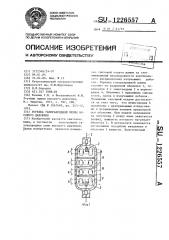 Горелка газоразрядной лампы высокого давления (патент 1226557)