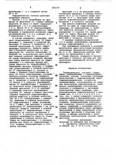 Гидравлическая система (патент 875116)